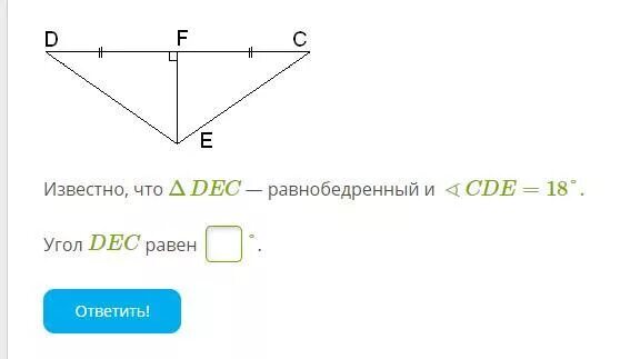 Найдите углы c d e. Равнобедренный треугольник cda. 23 рис 28 найти угол cde. Найти угол cde #4. Fc fd ce биссектриса fcd de биссектриса угла cdf.