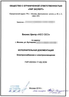 Титульная документация