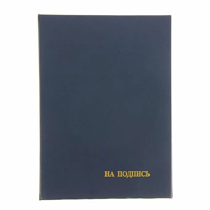 Папка адресная, "на подпись " красная, а4, бумвинил. Бумвинил переплетный материал. Папка адресная (а4, бумвинил). Папка бумвинил красная. Бумвинил бордовый.