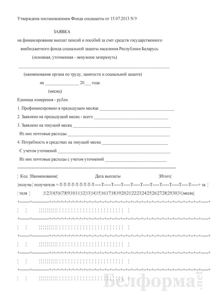 Приложение фонда социальной защиты. Социальный навигатор. Управление фсзн. Цели соц защиты населения. Приложение фонда социальной защиты.