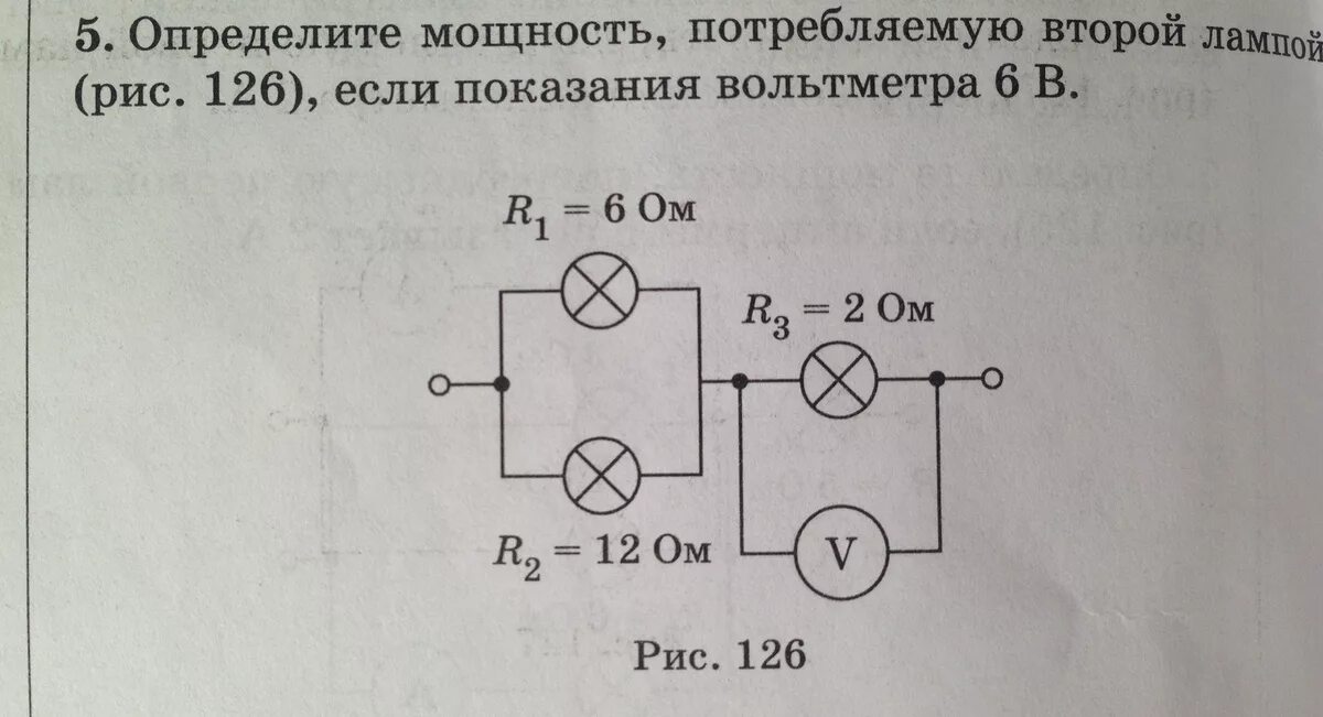 Определите мощность потребляемую электрическим. Определите мощность потребляемую второй лампой. определите мощность потребляемую первой лампой. определите мощность второй лампы. показания вольтметра.