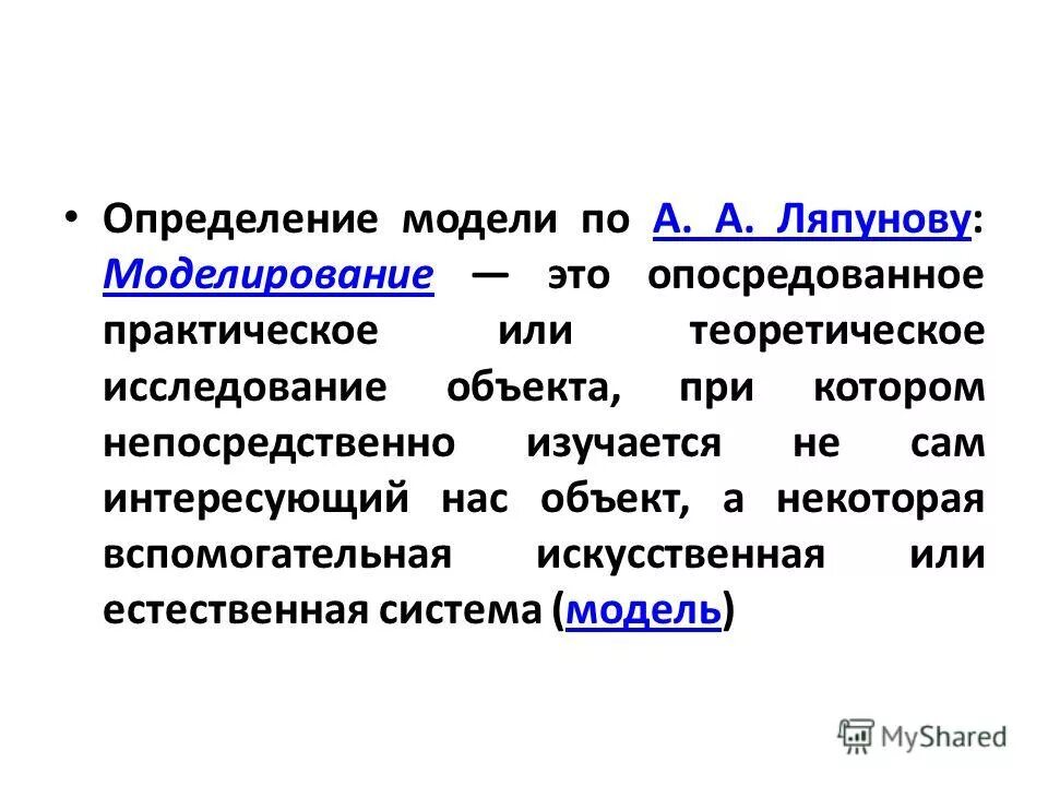 маргинальная этническая идентичность. отношение сигнал шум формула. описание модели измерения метрология. модель измерения в метрологии схема. отношение сигнал помеха.