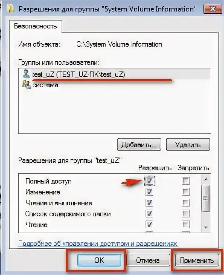 System volume information что это. System volume information путь. system volume information на флешке. system volume information что в этой папке. bstkdrv_nxt.sys как удалить.