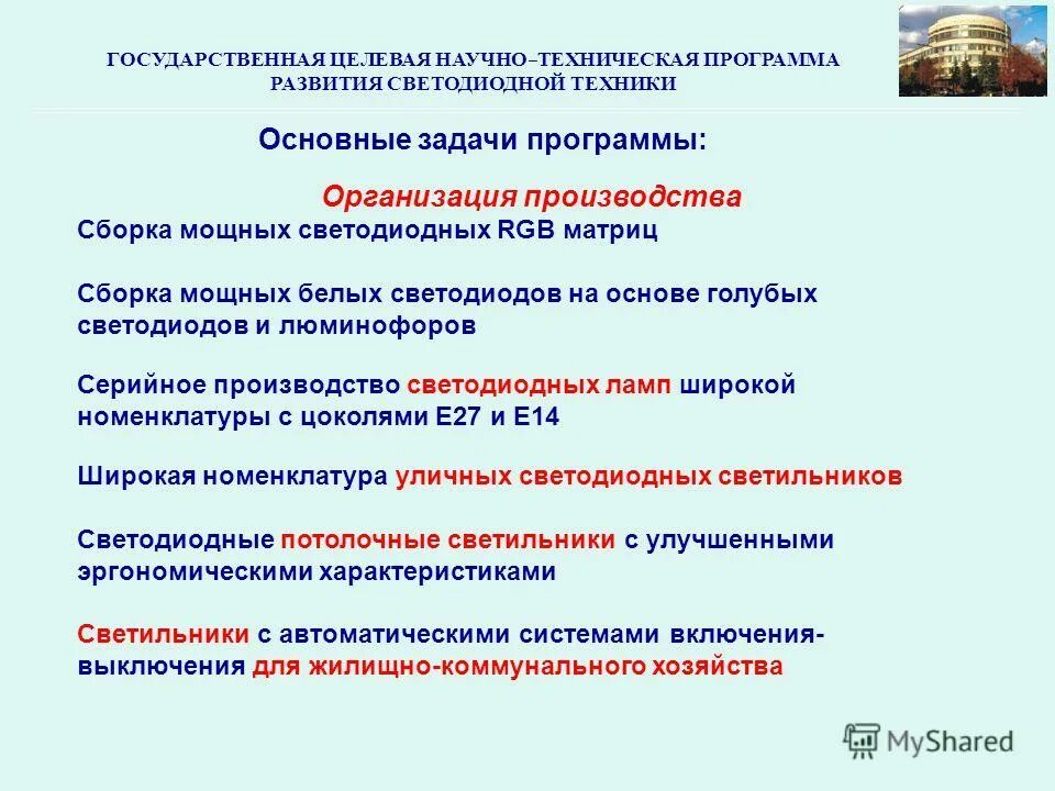 государственные программы рф. программа профилактики неинфекционных заболеваний. целевые индикаторы и показатели госпрограмм должны.