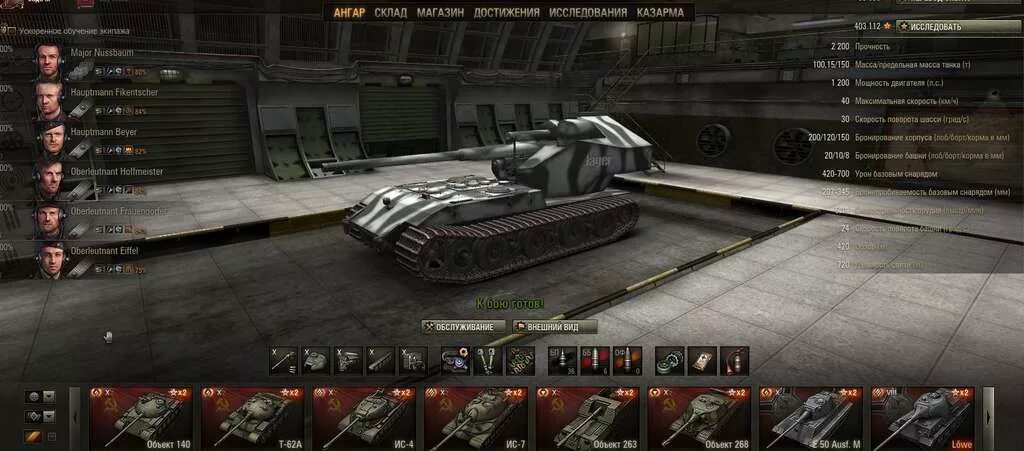 Лвл танки. Ворлд оф танк блиц 10 лвл. Танк 10 лвл. Чар футур танк world of tanks. Аккаунт ворлд оф танк 10%.