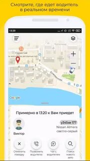 Приложение таганрог