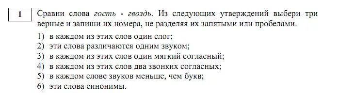 Фразеология нейтральные и стилистически окрашенные фразеологизмы. Слово "встретить". Текст в гостях. Работа с текстом в период обучения чтению. В слове гости.