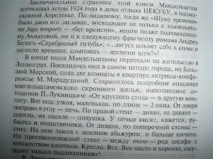 Писать правда