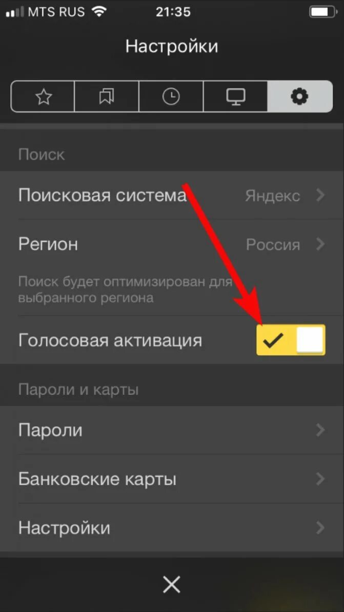 Голосовое управление телефоном андроид. Настрой голосовой помощник. Как активировать Алису голосом. Голосовой помощник настройка. Голосовая активация на телефоне.