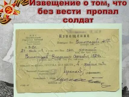 Стих без вести пропавший