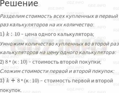 Сначала 10