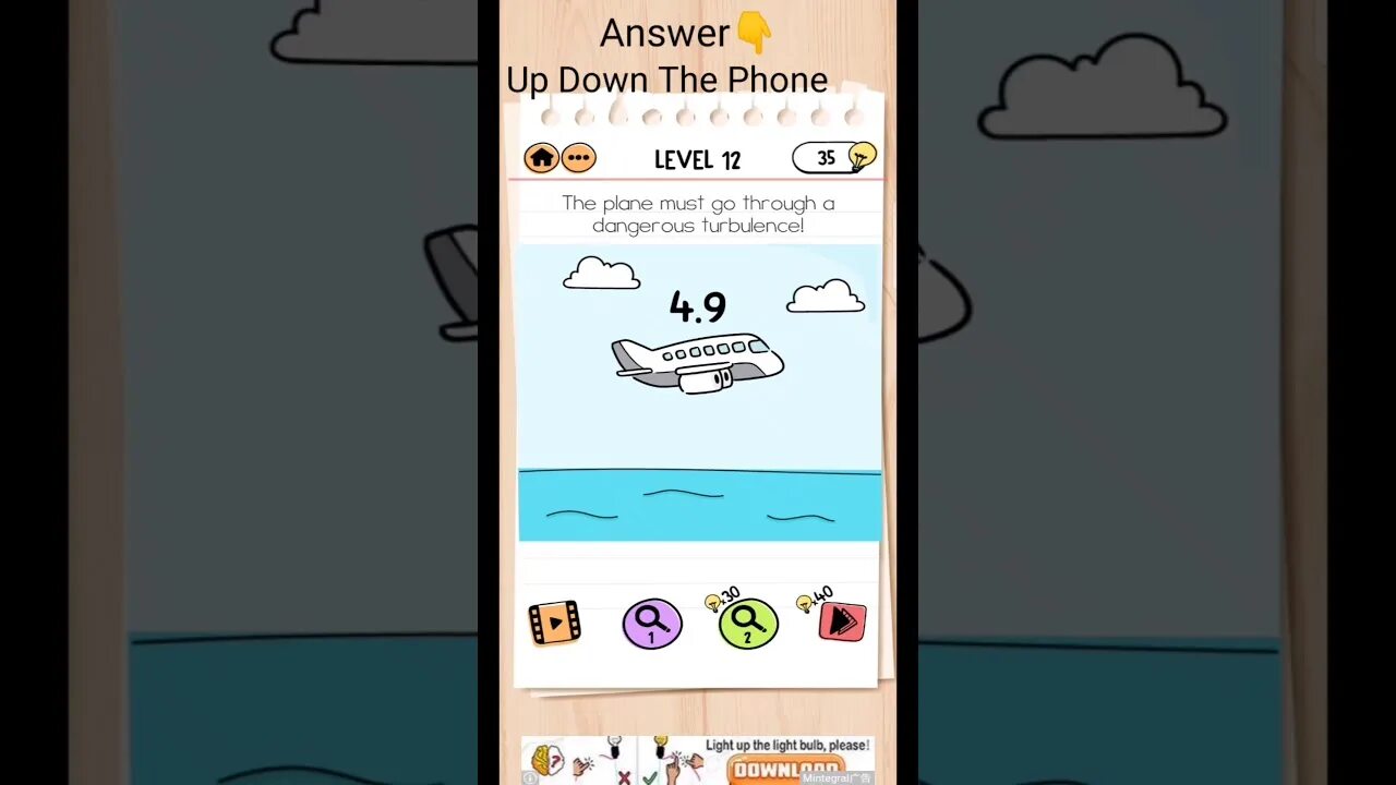 Test brain 12 уровень