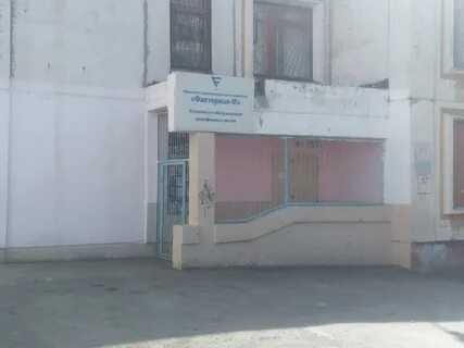 Факториал магнитогорск