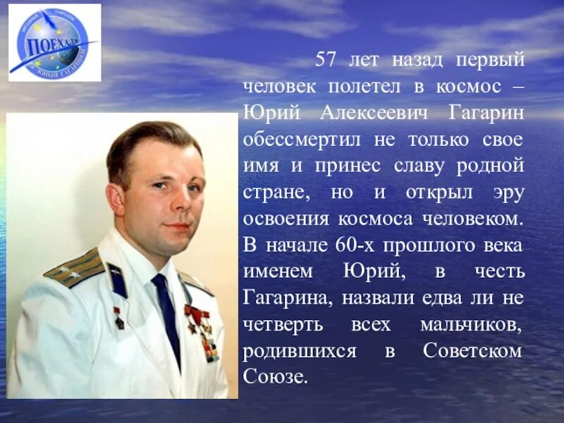 Человек полетел в космос. Когда первый человек полетел в космос. 1 Человек полетевший в космос. Кто первый полетел. 2 человек полетевший в космос