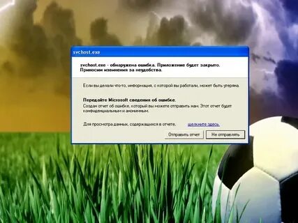 Что делать если выходит 3