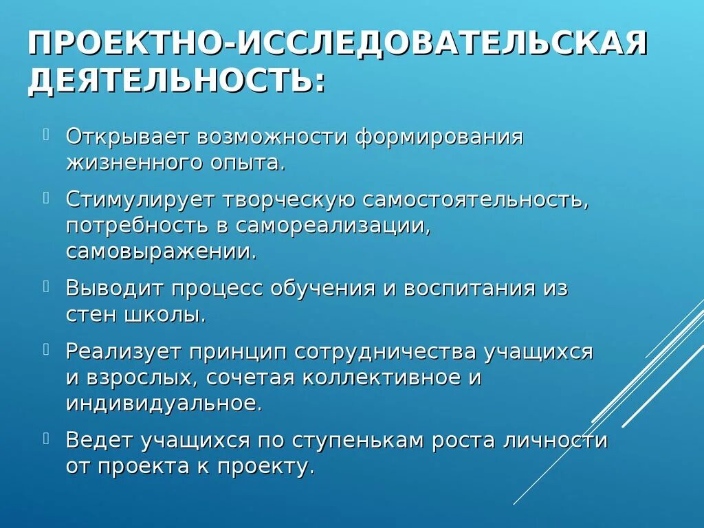 Исследовательская деятельность учащихся на уроке. Проектно-исследовательская деятельность. Проектно-исследовательская деятельность учащихся. Проектноисследовательскач деятельность. Проектно-исследовательская работа.