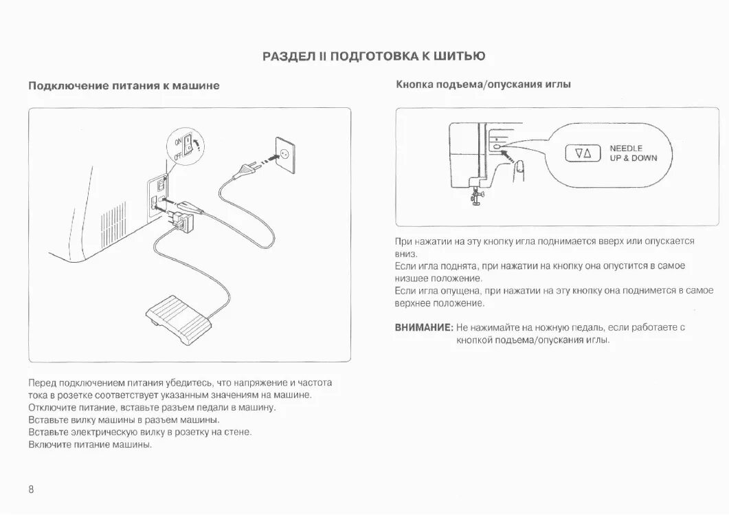 Настройка машинки janome. Схема швейной машинки Janome. Швейной машины Janome 23xe. Электрическая схема швейной машинки Janome. Электросхема швейной машинки Janome me w23u.