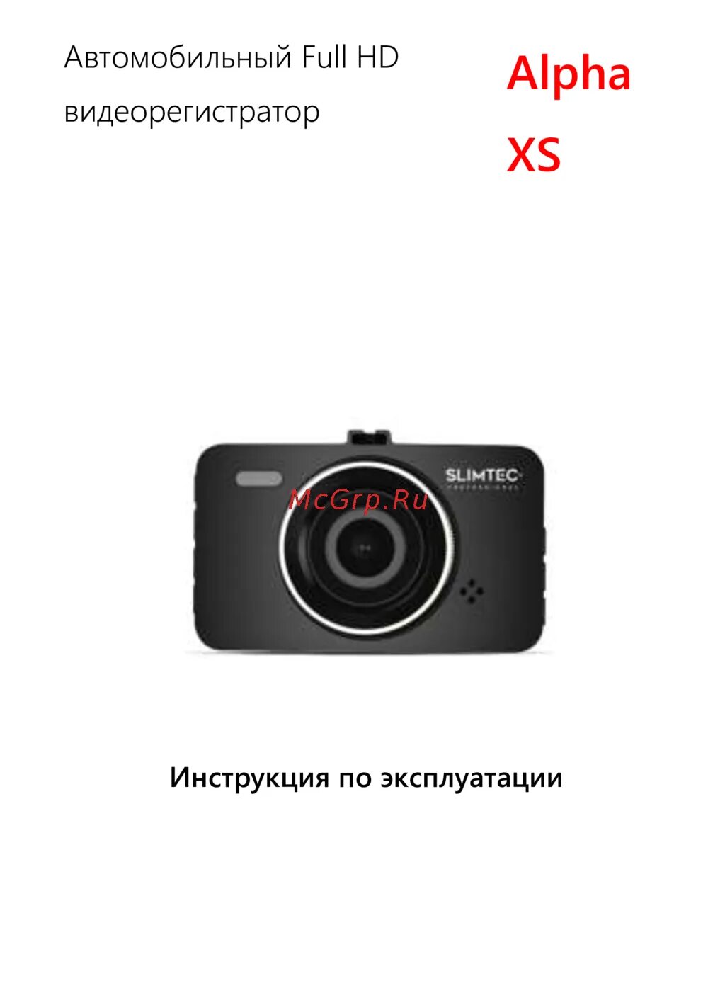 Видеорегистратор slimtec alpha xs. Видеорегистратор slimtec triple. slimtec alpha xs. slimtec инструкция. видеорегистратор slimtec alpha xs инструкция.