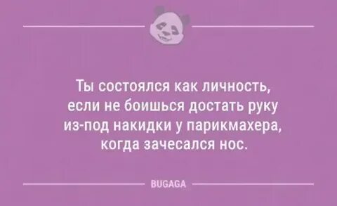 Дочь местами