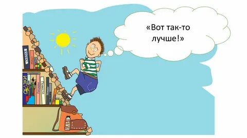 Аргументы в пользу чтения
