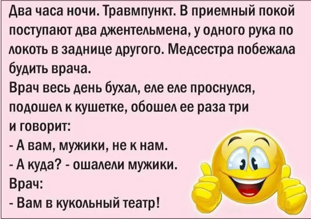 Короткий смешной пошлый анекдот. Смешные анекдоты. Анекдоты самые смешные. Анекдоты в картинках смешные. Анекдоты свежие.