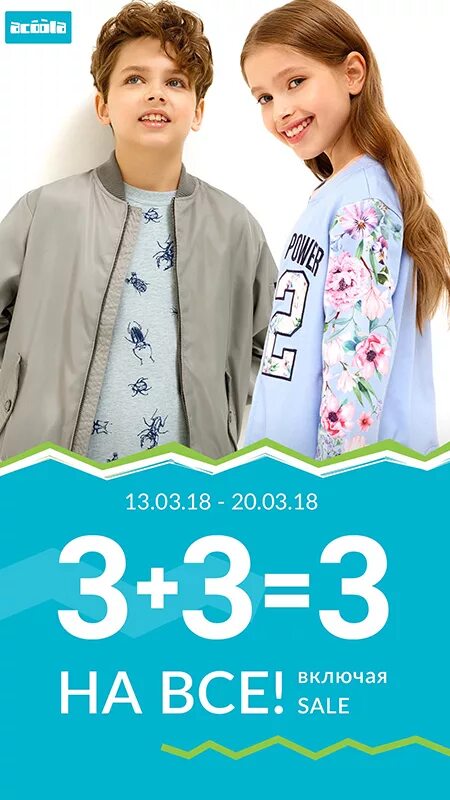 акула распродажа детской. скидки на летнюю одежду детская одежда. магазин акула детская одежда каталог. акула детская одежда интернет. магазин акула детская одежда.