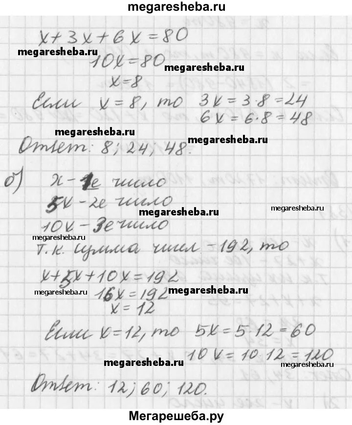 007. Сумма трех слагаемых равна 860. Первое слагаемое второе слагаемое. Разбей эти равнобедренные треугольники на 2 группы запиши. Сумма трех слагаемых равна 860 первое.