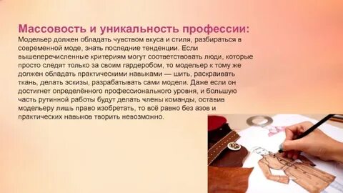 Сообщение о профессии дизайнер