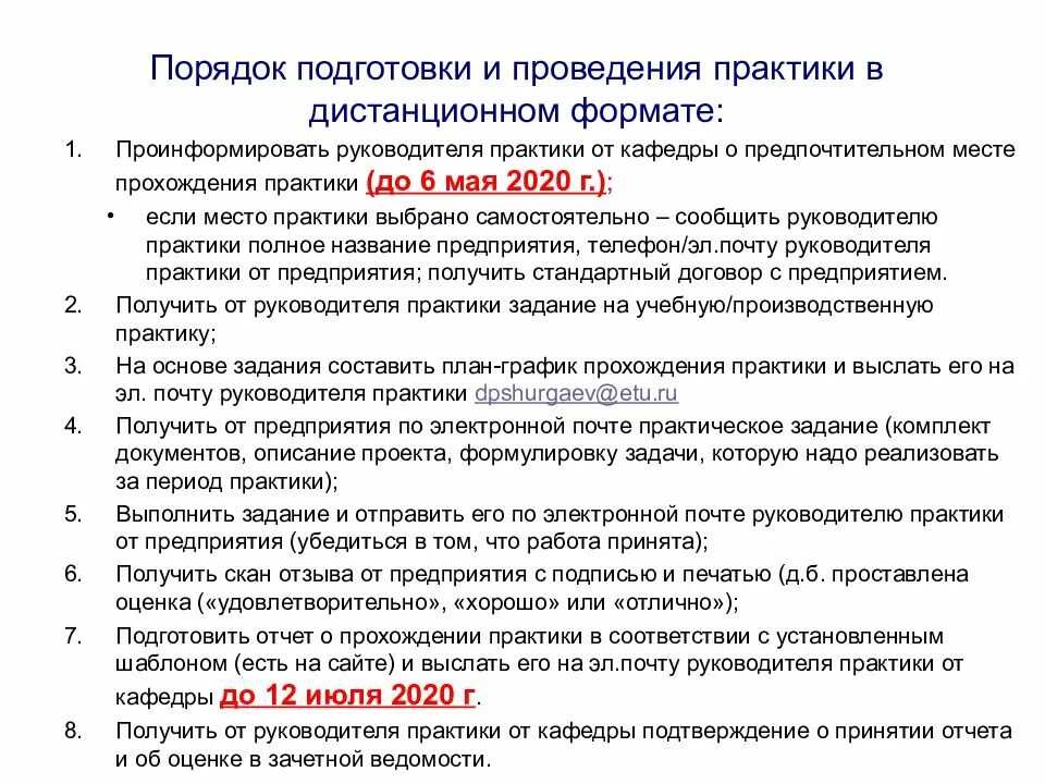 Производственная практика задачи. Прохождение производственной практики. Место прохождения учебной практики. Место проведения практики. Организация деятельности организации по месту практики.