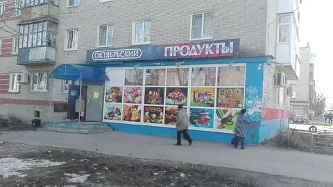 Дзержинск октябрьская