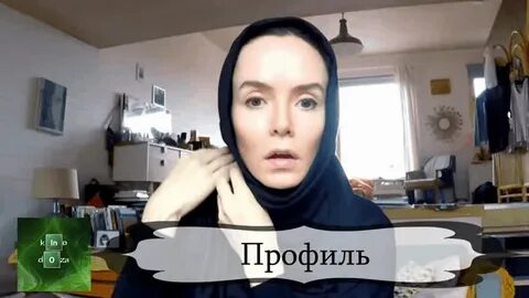 Профиль 2018