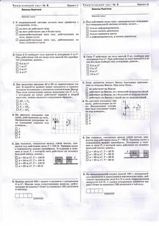 Тест третий закон ньютона 9 класс ответы