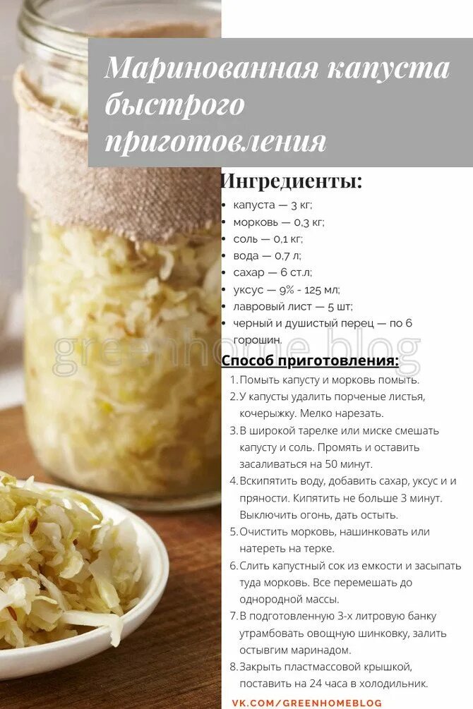 Сколько капусты на 3 литровую банку