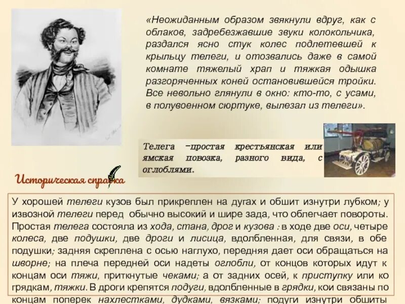 Какую песню играла шарманка ноздрева