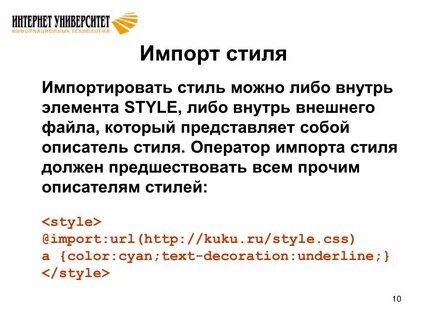 Style import