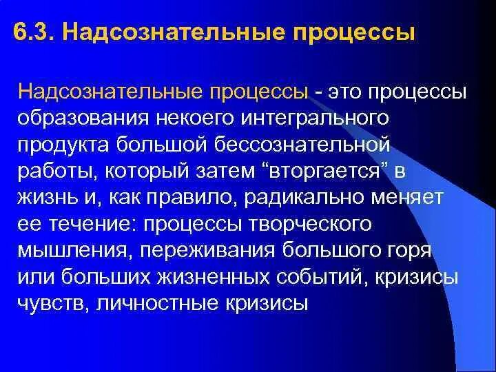 Самостоятельно например в процессе