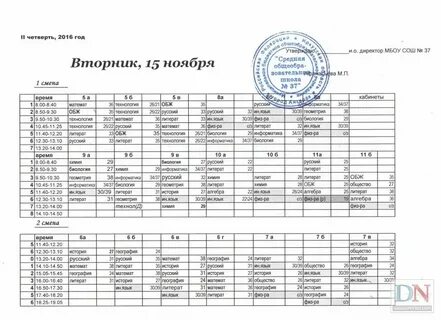 Эмш расписание