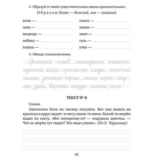 Контрольное списывание огэ русский