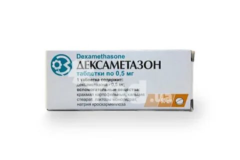 Дексаметазон мазь