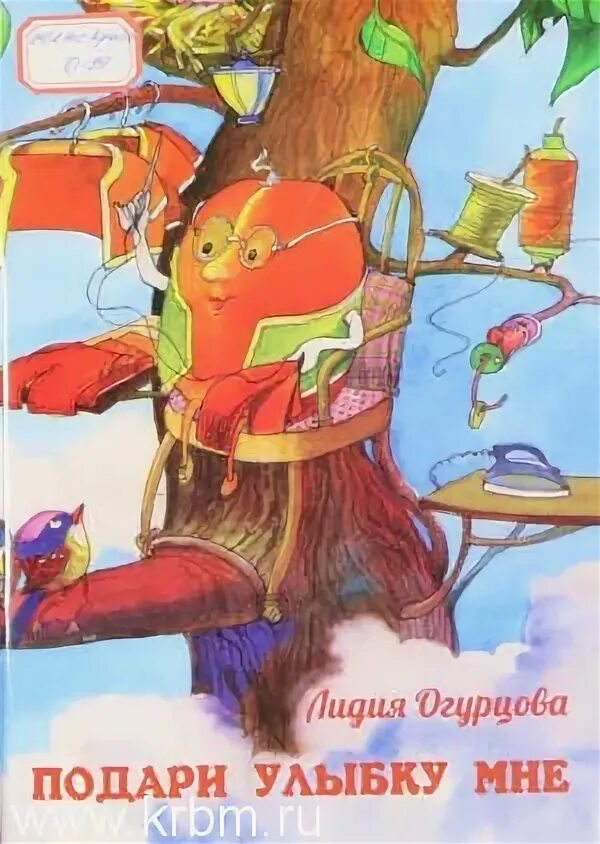 Отдать лидии