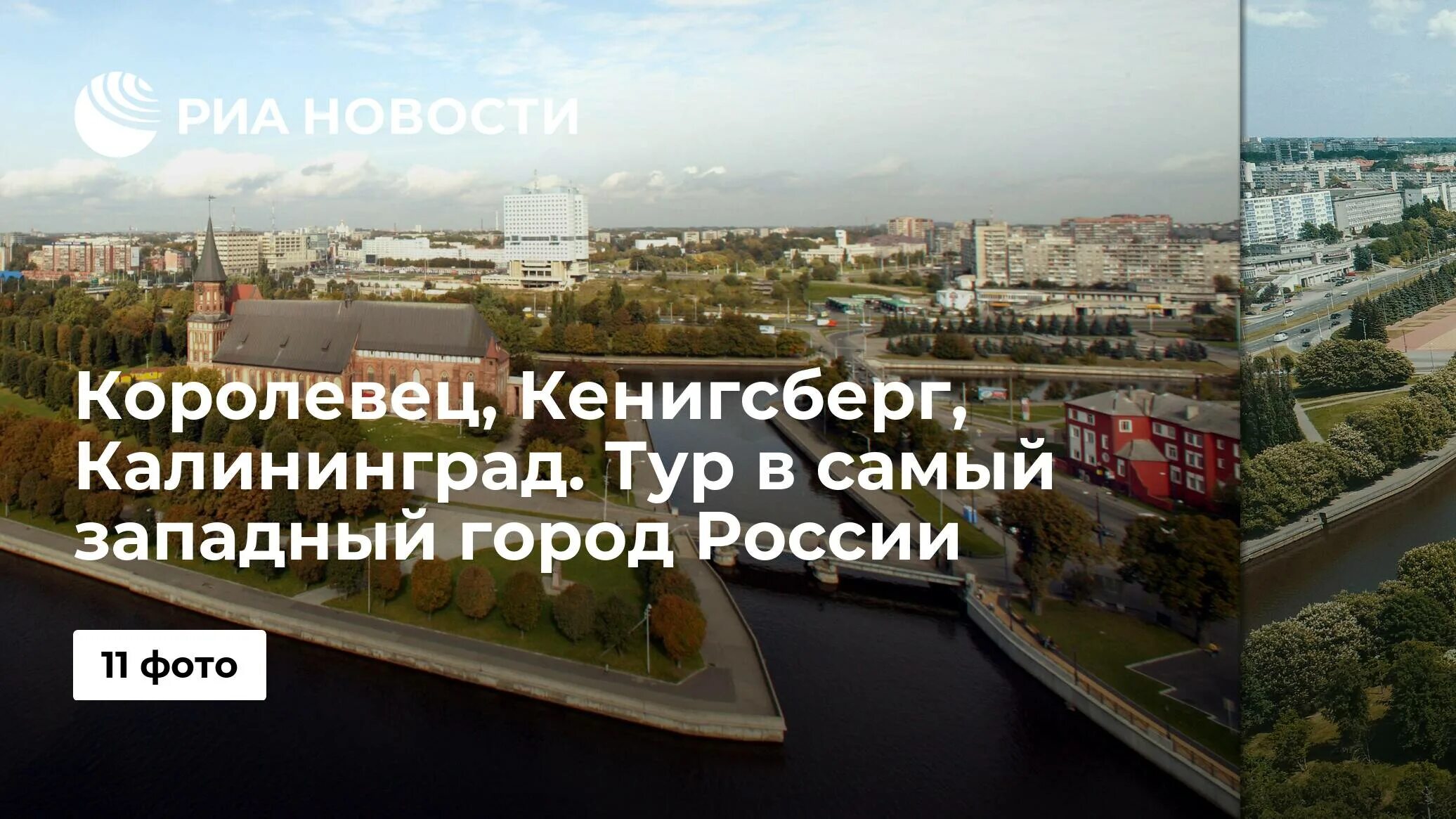 Королевец