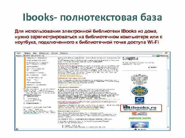 Адрес библиотеки. Где надо зарегистрировать электронную библиотеку. Как зарегистрироваться в Library. Электронная библиотека адрес