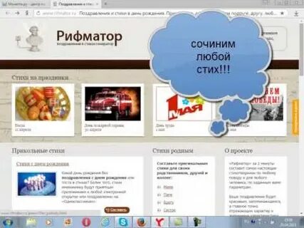 Рифматор