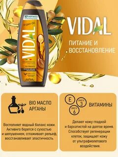 Масло для душа отзывы