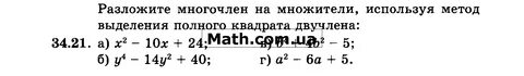 Множитель 7 4