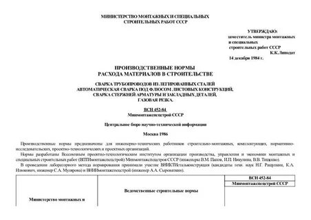 Статус всн
