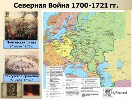 Северная 1700 1721