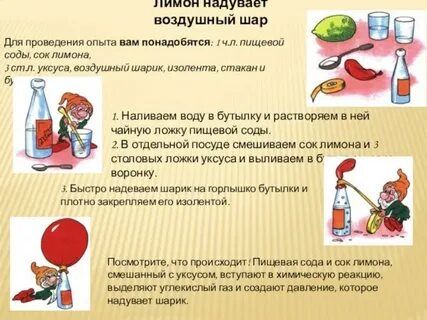 Опыт надувания шарика
