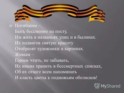 Чтить это