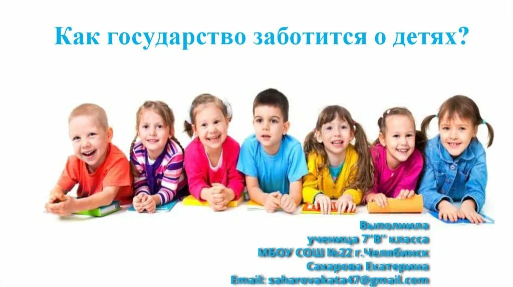 Государстьвоэто кратко. Маленькая страна. Маленькая страна. Маленькая страна детский сад. Детская страна.